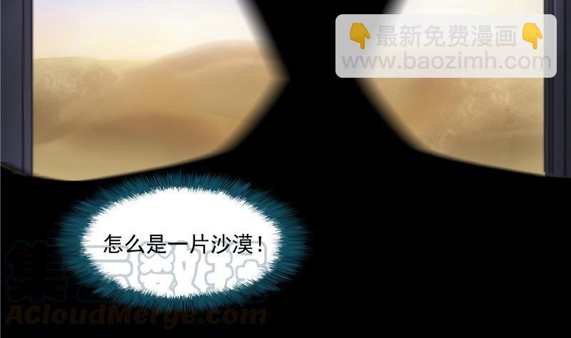 🍚修真聊天群 第103话 这是在鞭尸啊！ 第19页