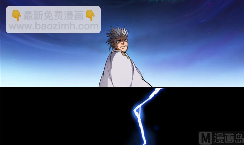 🍚修真聊天群 第103话 这是在鞭尸啊！ 第21页