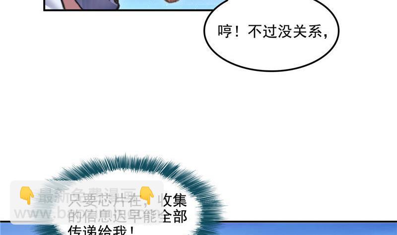 🍚修真聊天群 第103话 这是在鞭尸啊！ 第26页