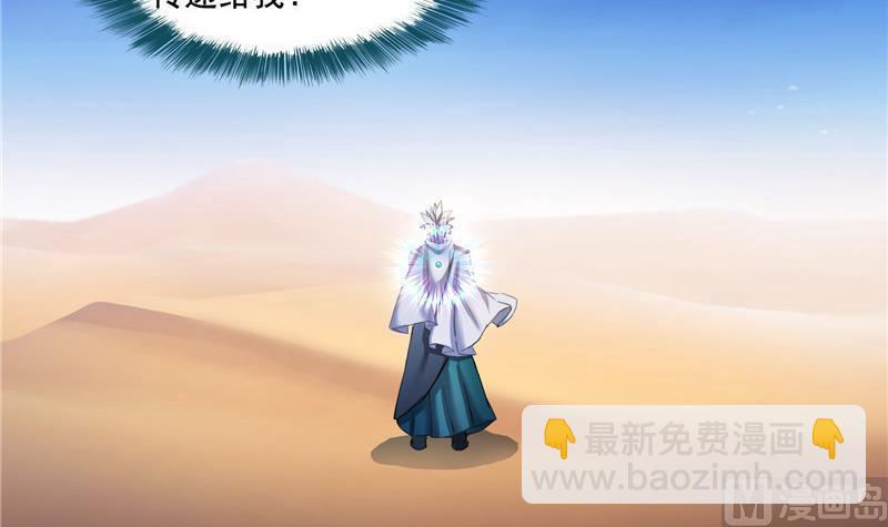 🍚修真聊天群 第103话 这是在鞭尸啊！ 第27页