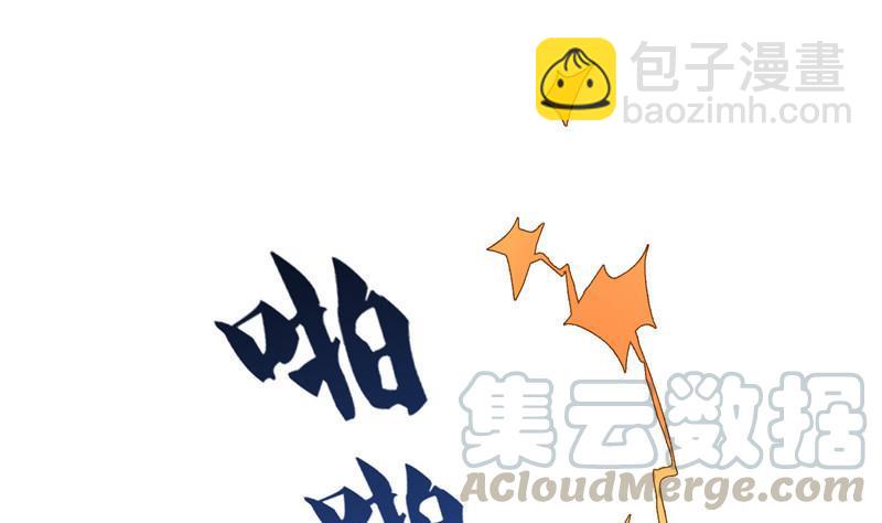 🍚修真聊天群 第103话 这是在鞭尸啊！ 第31页