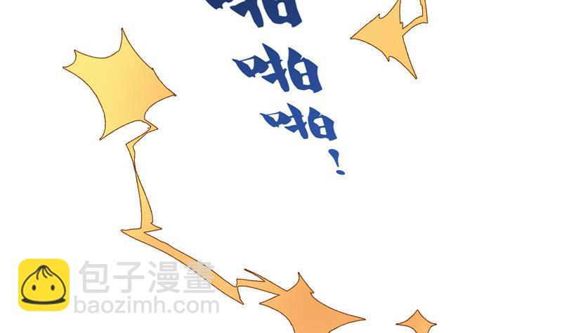 🍚修真聊天群 第103话 这是在鞭尸啊！ 第32页