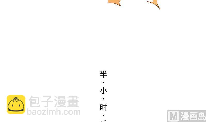 🍚修真聊天群 第103话 这是在鞭尸啊！ 第33页