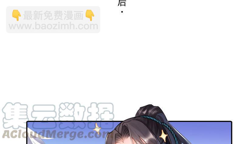 🍚修真聊天群 第103话 这是在鞭尸啊！ 第34页