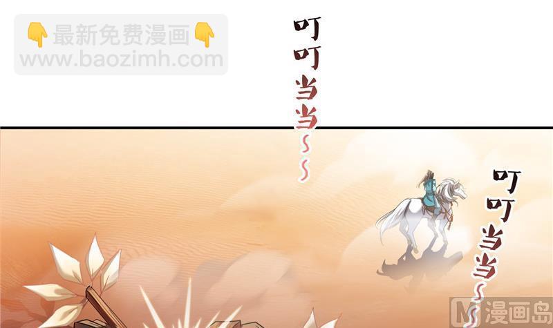 🍚修真聊天群 第103话 这是在鞭尸啊！ 第36页