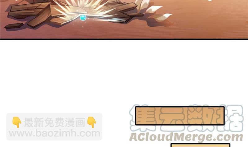 🍚修真聊天群 第103话 这是在鞭尸啊！ 第37页