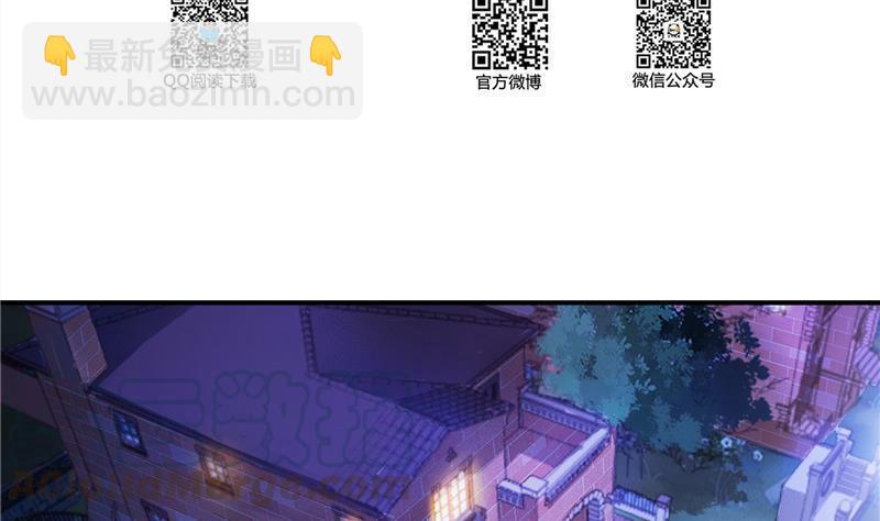 🍚修真聊天群 第103话 这是在鞭尸啊！ 第4页