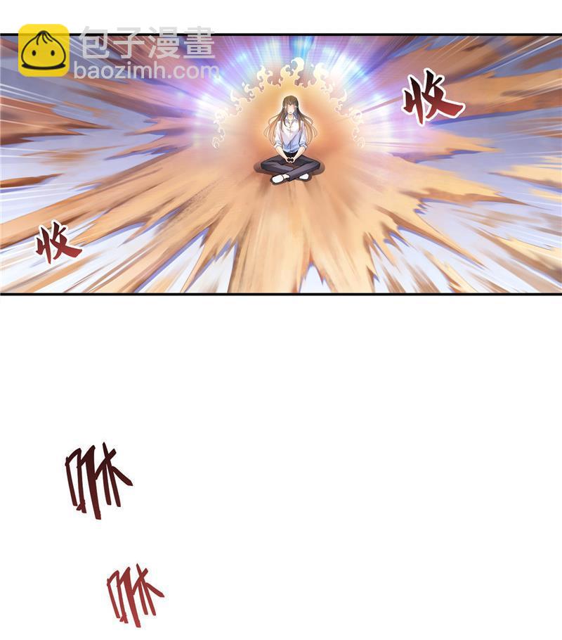 🍚修真聊天群 第103话 这是在鞭尸啊！ 第41页