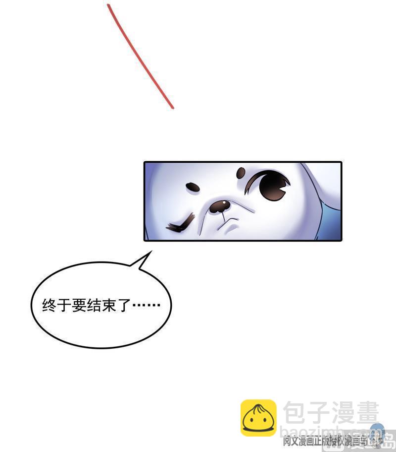 🍚修真聊天群 第103话 这是在鞭尸啊！ 第42页