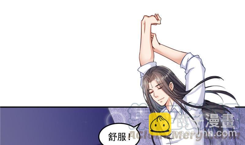 🍚修真聊天群 第103话 这是在鞭尸啊！ 第46页