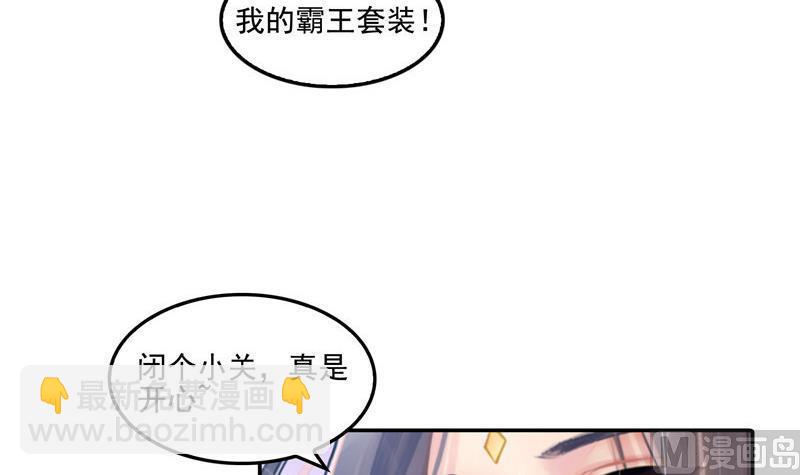 🍚修真聊天群 第103话 这是在鞭尸啊！ 第48页