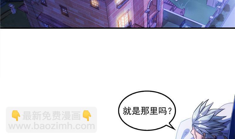 🍚修真聊天群 第103话 这是在鞭尸啊！ 第5页