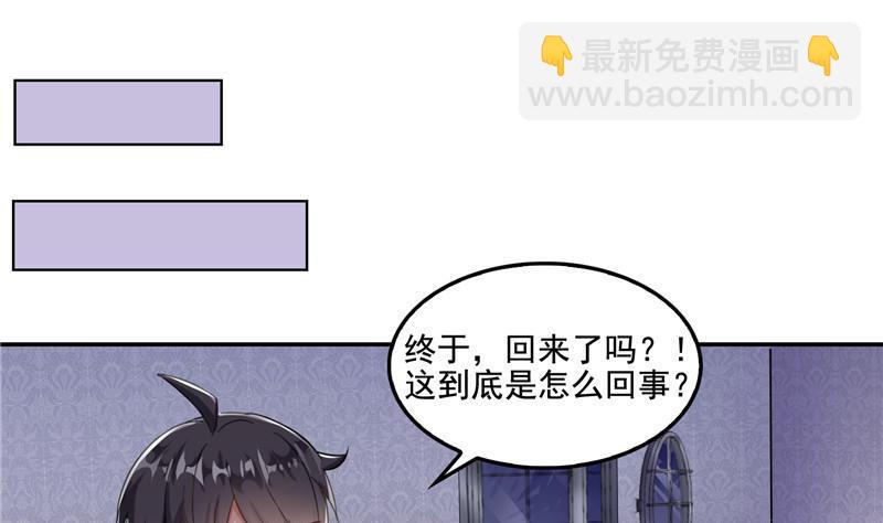 🍚修真聊天群 第103话 这是在鞭尸啊！ 第50页