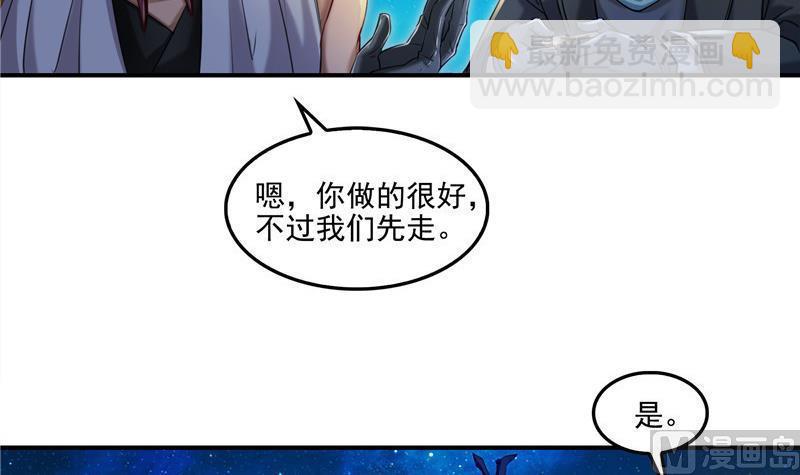 🍚修真聊天群 第103话 这是在鞭尸啊！ 第9页