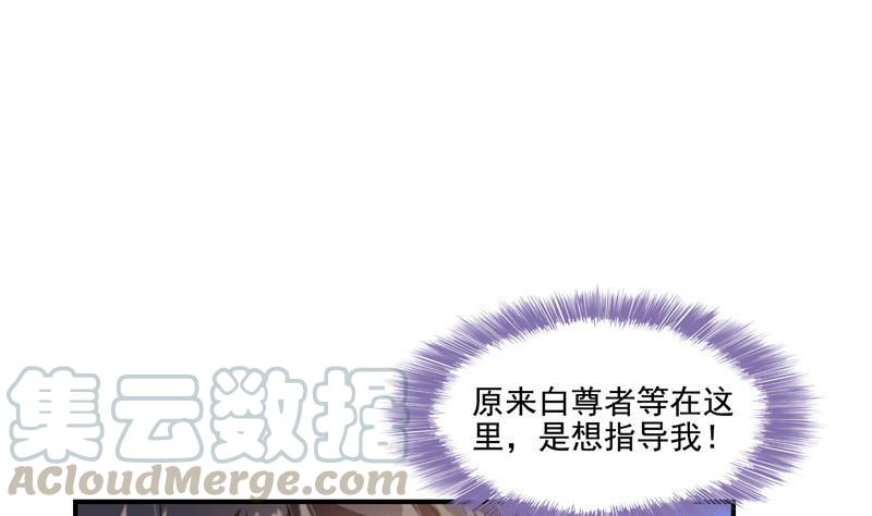 🍚修真聊天群 第105话 君子万里行与掌心雷 第1页