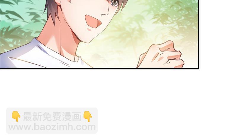 🍚修真聊天群 第105话 君子万里行与掌心雷 第14页