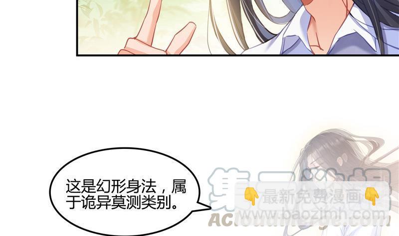 🍚修真聊天群 第105话 君子万里行与掌心雷 第16页