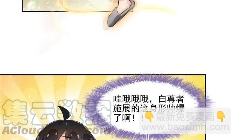 🍚修真聊天群 第105话 君子万里行与掌心雷 第19页