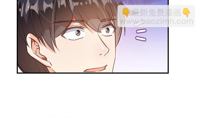 🍚修真聊天群 第105话 君子万里行与掌心雷 第2页