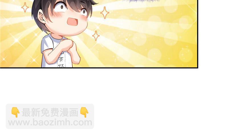 🍚修真聊天群 第105话 君子万里行与掌心雷 第20页