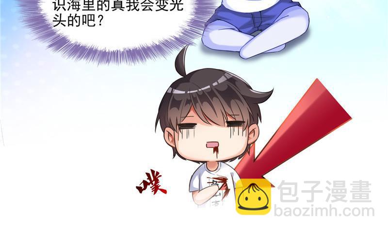 🍚修真聊天群 第105话 君子万里行与掌心雷 第26页