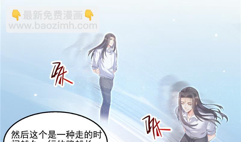 🍚修真聊天群 第105话 君子万里行与掌心雷 第29页