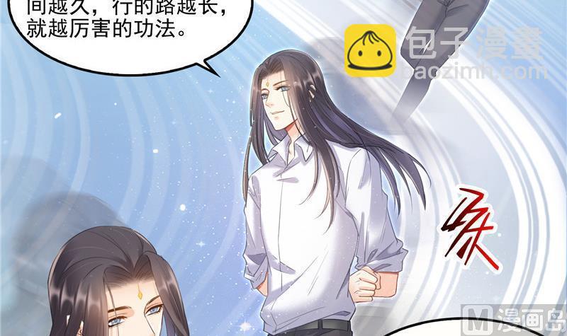 🍚修真聊天群 第105话 君子万里行与掌心雷 第30页