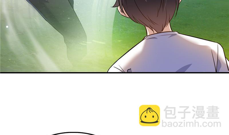 🍚修真聊天群 第105话 君子万里行与掌心雷 第32页