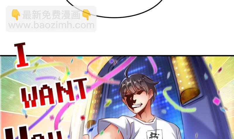 🍚修真聊天群 第105话 君子万里行与掌心雷 第41页