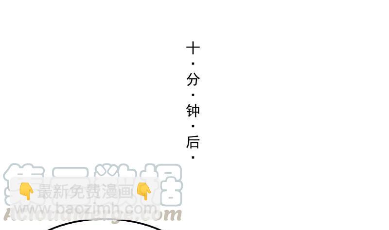 🍚修真聊天群 第105话 君子万里行与掌心雷 第46页