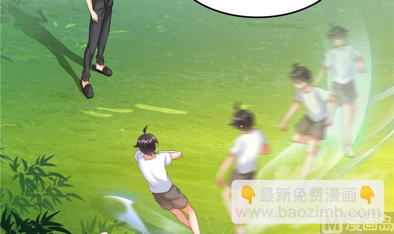 🍚修真聊天群 第105话 君子万里行与掌心雷 第48页
