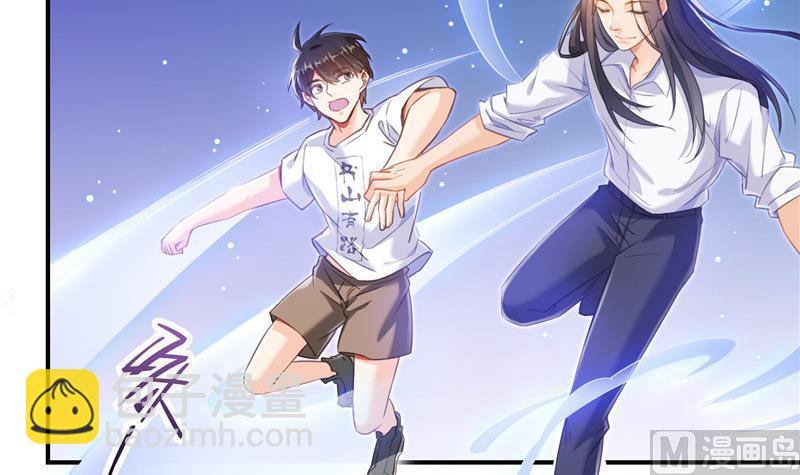🍚修真聊天群 第105话 君子万里行与掌心雷 第6页