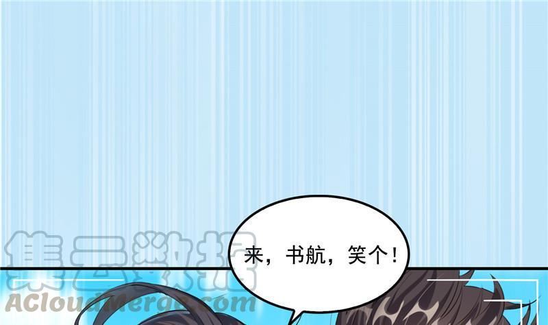 🍚修真聊天群 第107话 白前辈的自拍 第1页