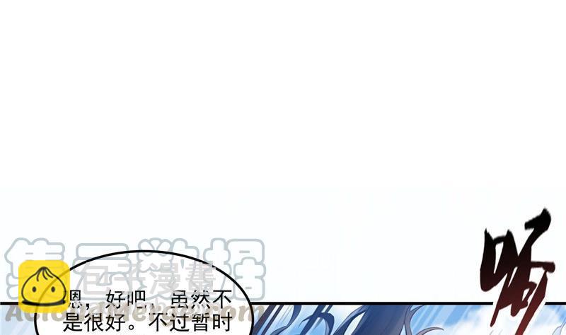 🍚修真聊天群 第107话 白前辈的自拍 第16页