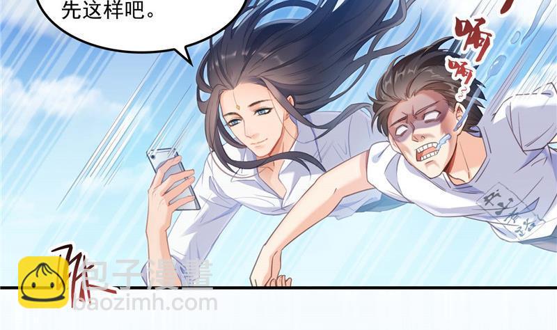 🍚修真聊天群 第107话 白前辈的自拍 第17页
