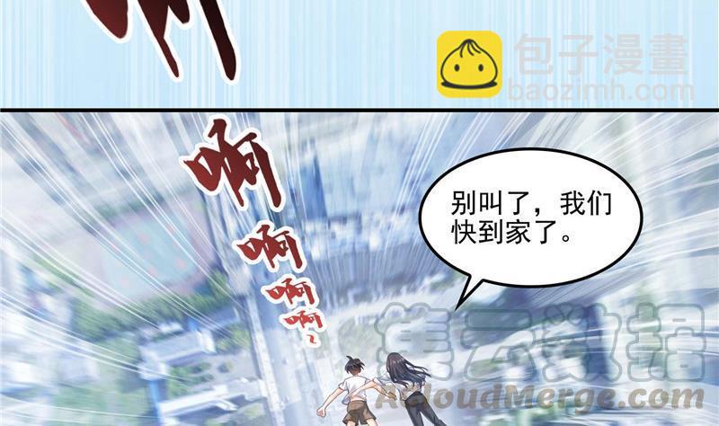 🍚修真聊天群 第107话 白前辈的自拍 第19页