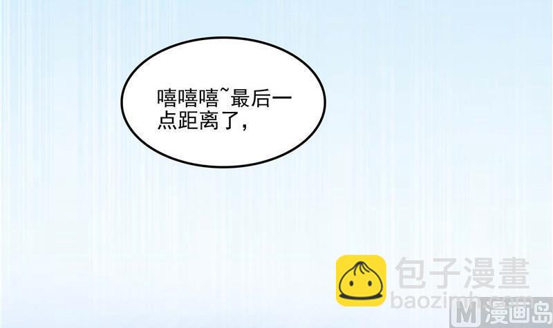 🍚修真聊天群 第107话 白前辈的自拍 第21页