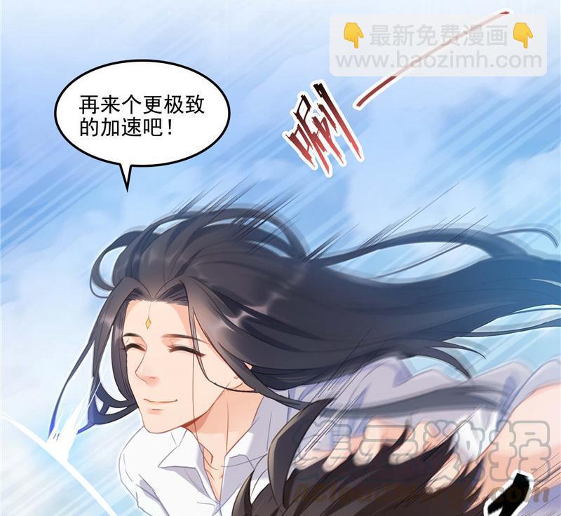 🍚修真聊天群 第107话 白前辈的自拍 第22页