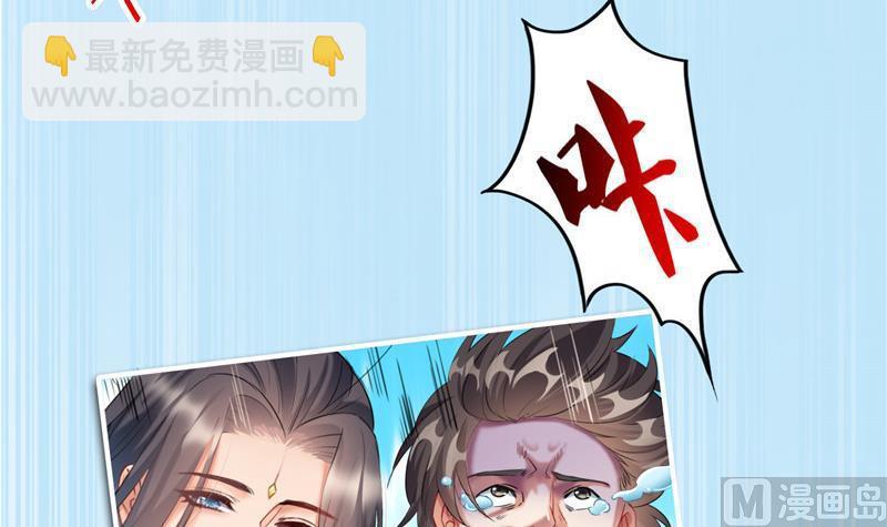 🍚修真聊天群 第107话 白前辈的自拍 第3页