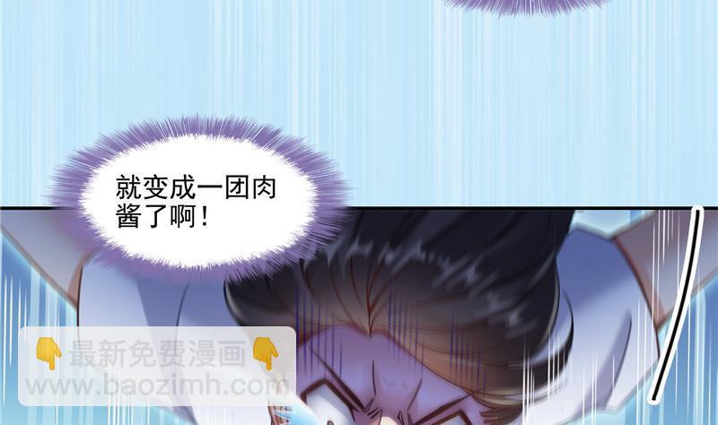 🍚修真聊天群 第107话 白前辈的自拍 第35页