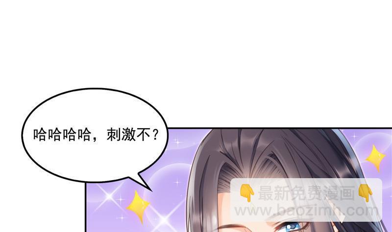 🍚修真聊天群 第107话 白前辈的自拍 第44页