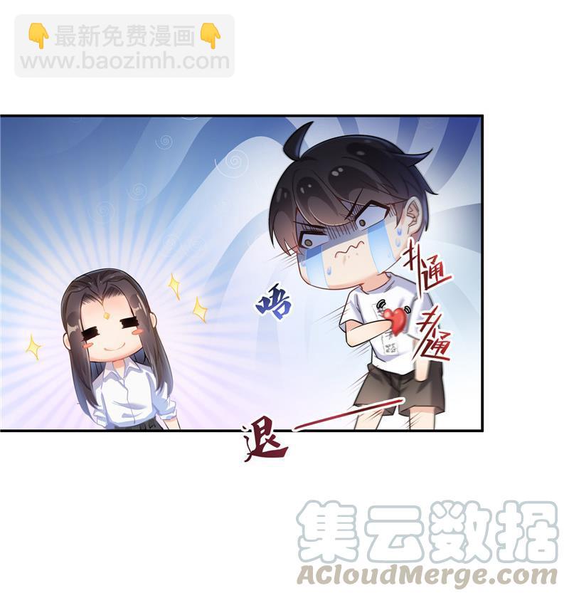 🍚修真聊天群 第107话 白前辈的自拍 第46页