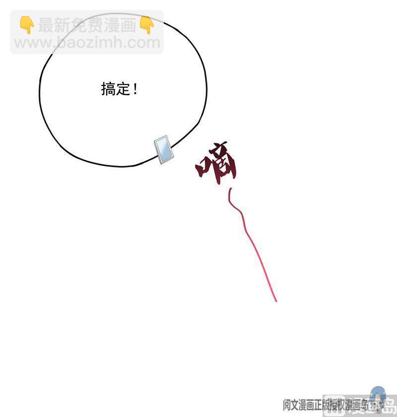 🍚修真聊天群 第107话 白前辈的自拍 第48页