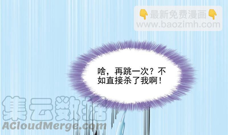 🍚修真聊天群 第107话 白前辈的自拍 第7页