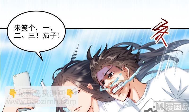 🍚修真聊天群 第107话 白前辈的自拍 第9页