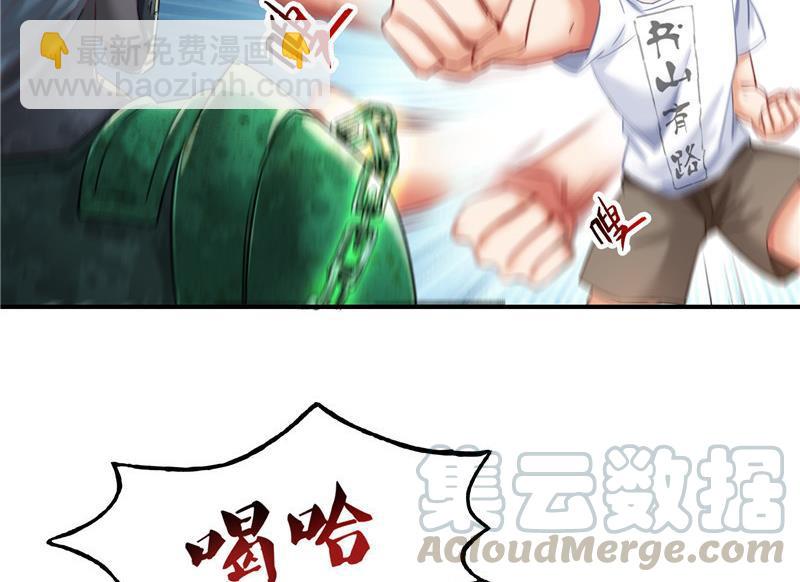 🍚修真聊天群 第109话 威胁我？ 第10页