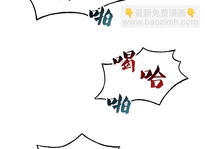 🍚修真聊天群 第109话 威胁我？ 第11页
