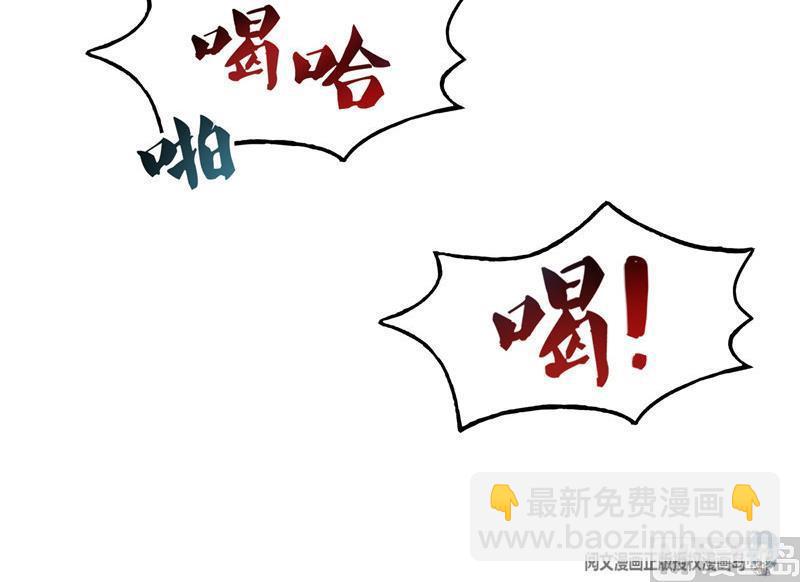 🍚修真聊天群 第109话 威胁我？ 第12页