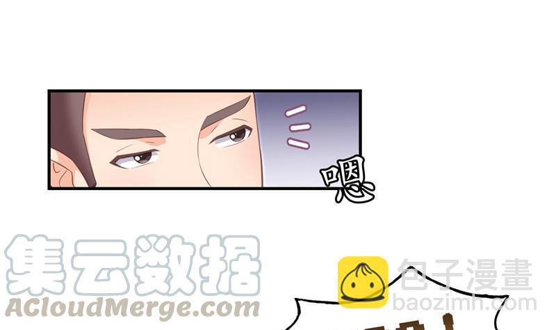 🍚修真聊天群 第109话 威胁我？ 第13页