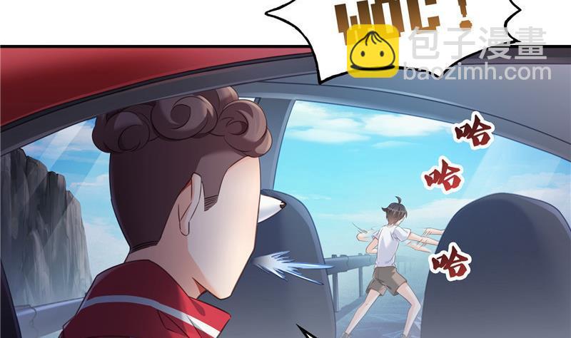 🍚修真聊天群 第109话 威胁我？ 第14页
